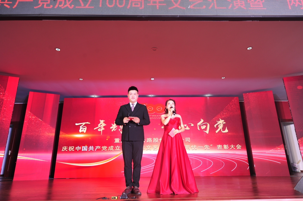 2021��7��1���� �ɷݹ�˾����װ���������������򵳡���ף�й�����������100�������ջ����ߡ�����һ�ȡ��������